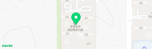 포항초곡 호반베르디움 아파트 놀이터1(108동앞) 지도 이미지