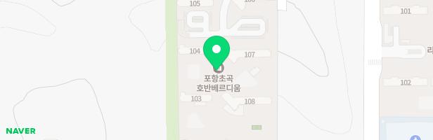 포항초곡 호반베르디움 아파트 유아놀이터 (102동앞) 지도 이미지