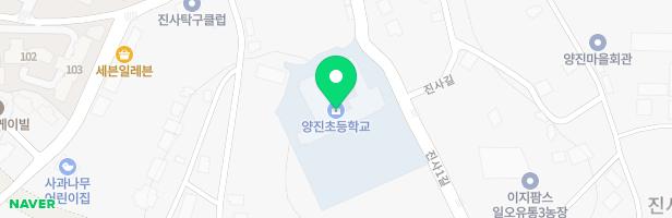 양진초 병설유치원 실내놀이터 지도 이미지