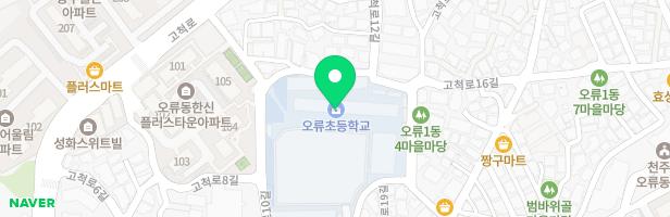 서울오류초등학교 놀이터 지도 이미지