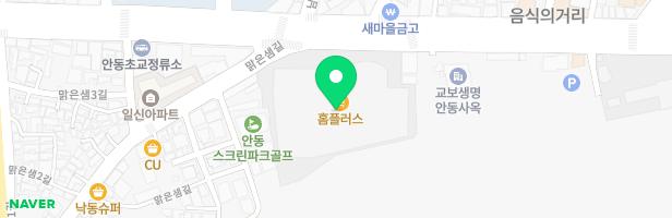 홈플러스 안동점 챔피언 지도 이미지