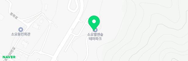 소요 별&숲 테마파크 상상물놀이장 지도 이미지