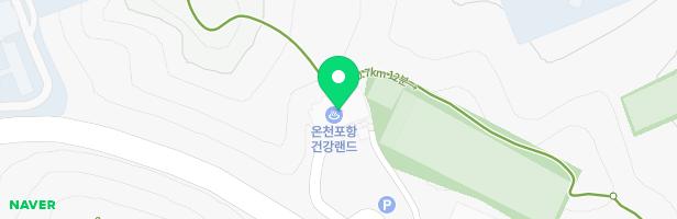 포항건강랜드 지도 이미지