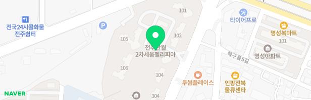 세움아파트 유치원 앞 놀이시설 지도 이미지