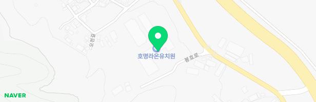 호명라온유치원 어린이놀이시설 지도 이미지