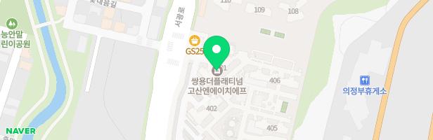 고산 쌍용 더 플래티넘 유아놀이터(어린이집 앞) 지도 이미지