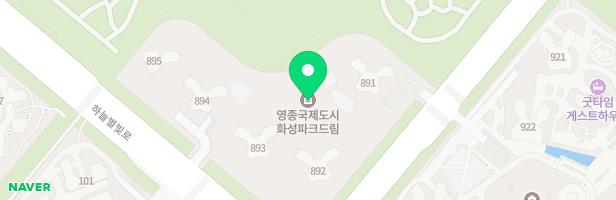 영종하늘도시 화성파크드림 실내놀이터 지도 이미지