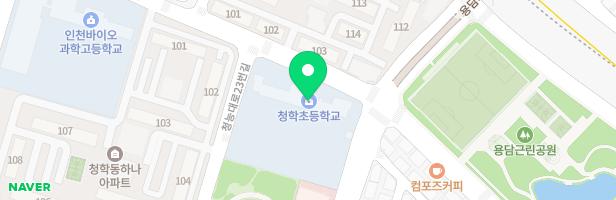 인천청학초등학교 병설유치원 실외 어린이놀이시설 지도 이미지