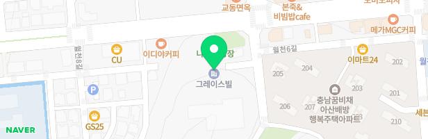 아산 그레이스빌 지도 이미지