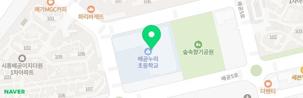 배곧누리초등학교 어린이놀이시설 지도 이미지