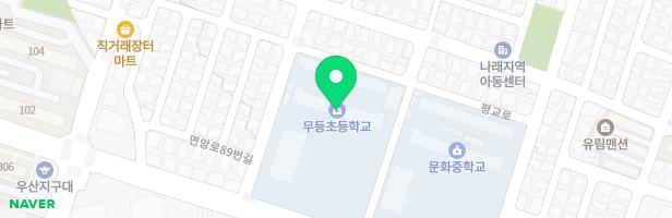 무등초등학교 놀이시설(애들은 와라) 지도 이미지
