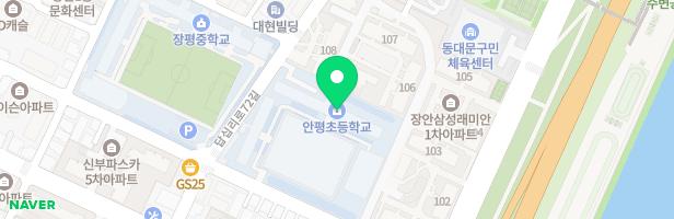 안평초 놀이시설(본관 뒤편) 지도 이미지