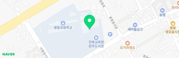 봉동유치원 어린이 놀이시설 지도 이미지