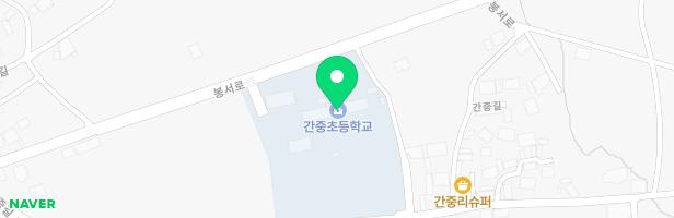 간중초 유치원 어린이 놀이시설 지도 이미지