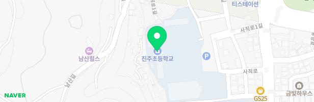 진주초등학교 병설유치원 지도 이미지