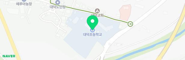 대덕초등학교병설유치원 지도 이미지