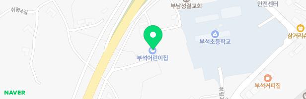부석어린이집 어린이 놀이시설 지도 이미지