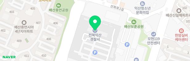 익산경찰서 직장어린이집 옥상놀이터 지도 이미지