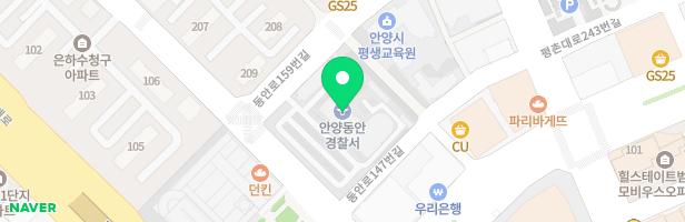 안양동안경찰서어린이집 옥상놀이터 지도 이미지