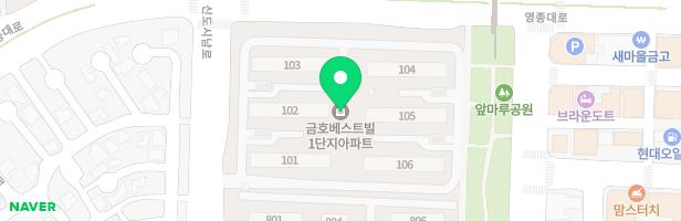 금호베스트빌 1차아파트 101동 앞 놀이시설 지도 이미지