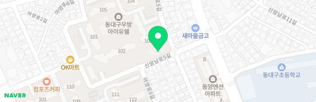 동대구 신암 우방아이유쉘아파트 - 어린이놀이터2(103동 뒤) 지도 이미지