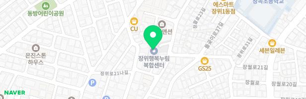 장위행복누림부모지원센터 공동육아방 지도 이미지