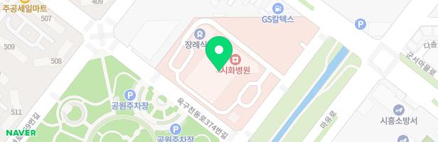 시화병원 어린이집 놀이시설 지도 이미지