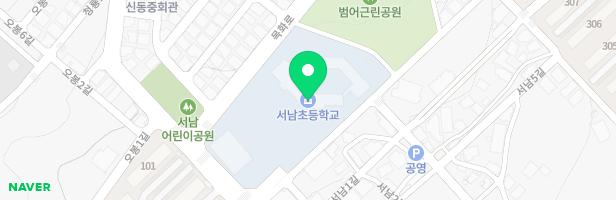 서남초등학교 실내어린이놀이시설(인공암벽) 지도 이미지
