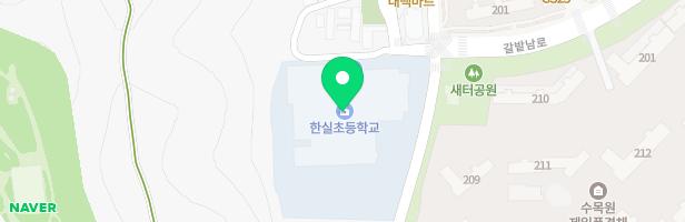 대구한실초등학교 실내놀이시설(병설유치원) 지도 이미지