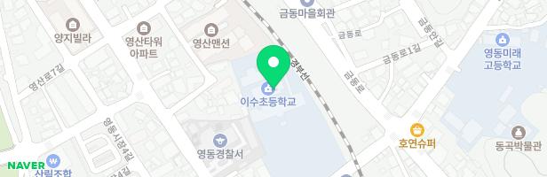 영동 이수초등학교 실내놀이터 지도 이미지