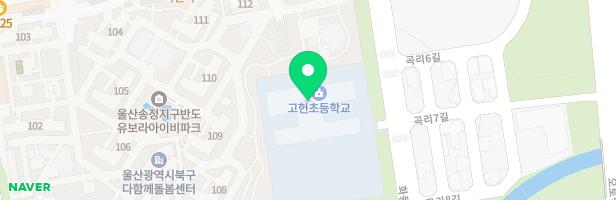고헌초 실외놀이터 지도 이미지
