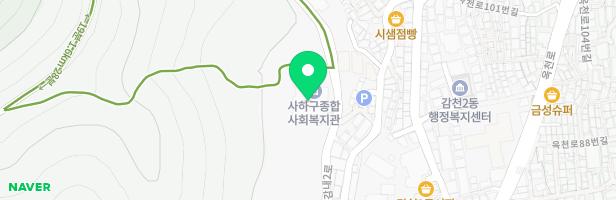 사하구종합사회복지관 어린이놀이시설 지도 이미지
