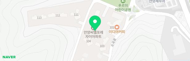 안양씨엘포레자이 커뮤니티센터 지도 이미지