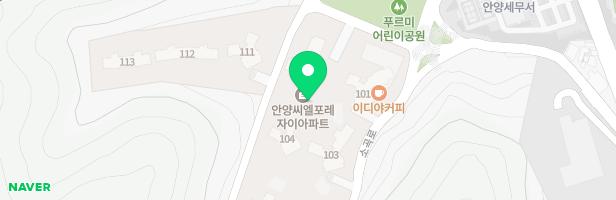 안양씨엘포레자이 유아놀이터 지도 이미지