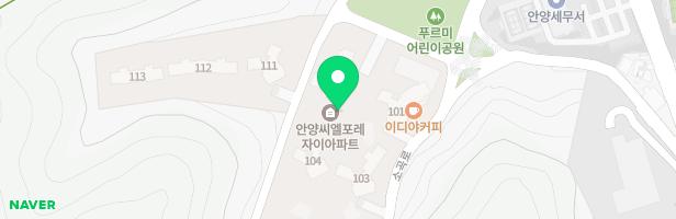 안양씨엘포레자이 어린이놀이터3 지도 이미지
