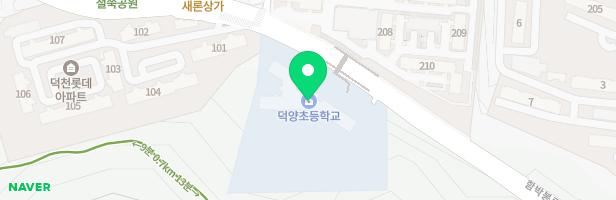 덕양초병설유치원 어린이놀이시설 지도 이미지