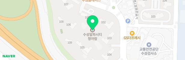 수성알파시티 청아람아파트 중앙광장 우측 놀이터(어린이놀이터-2) 지도 이미지