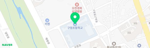 구정초등학교 어린이놀이시설 지도 이미지