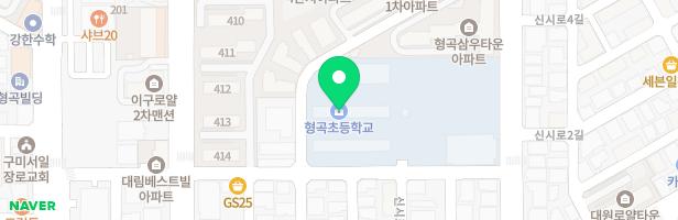 형곡초등학교 실내 어린이놀이시설 지도 이미지