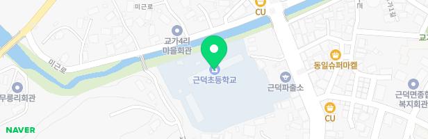 근덕초등학교 실내 어린이놀이시설 지도 이미지