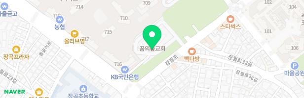 꿈의숲교회 지도 이미지