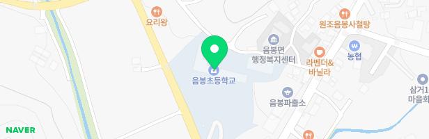 음봉초등학교 놀이시설(반대편) 지도 이미지