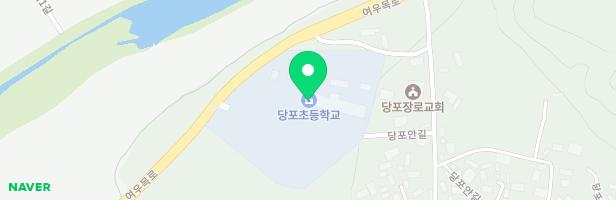 당포초등학교 어린이놀이시설 B 지도 이미지
