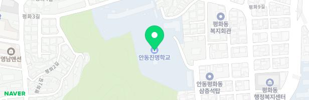 안동진명학교 실내 어린이놀이시설 지도 이미지