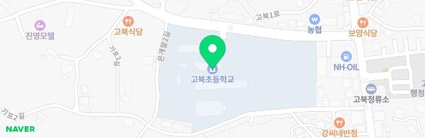 고북초등학교 실내어린이놀이시설(인공암벽장) 지도 이미지