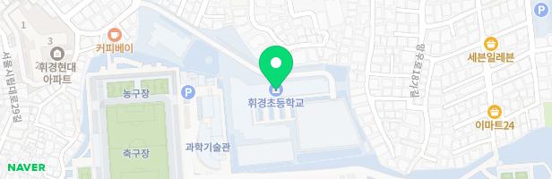 서울휘경초등학교 어린이놀이시설 지도 이미지