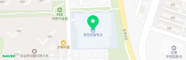유천초등학교 상상놀이터 지도 이미지