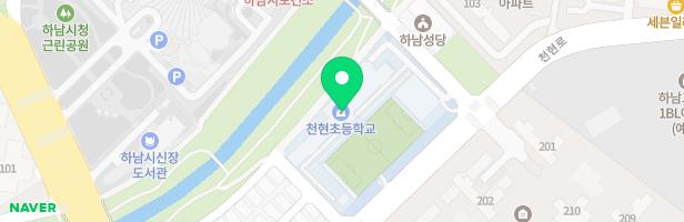 하남천현초 어린이놀이시설 지도 이미지