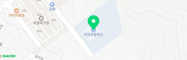 어곡초등학교 실내어린이놀이시설 지도 이미지
