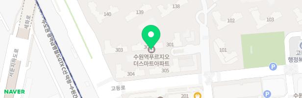 수원역푸르지오더스마트 유아놀이터 301동 앞 지도 이미지